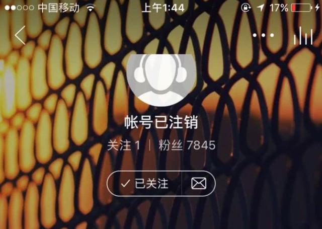 网易账号注销官网(“账号已注销”，再见网易云)