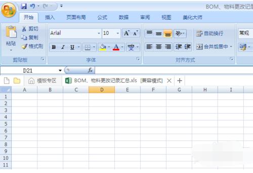 学做表格的步骤初学者(excel怎么制作表格？制作excel表格的步骤技巧)