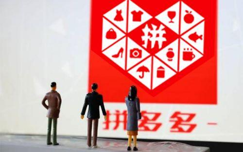 拼多多公司总部(拼多多黄峥回应总部被堵门：不接受违规商户诉求，罚款都赔给用户了)