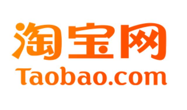 淘宝游戏币暂停开店了吗(淘宝网6月27日起关闭游戏充值类目 iOS代充纠纷是诱因)