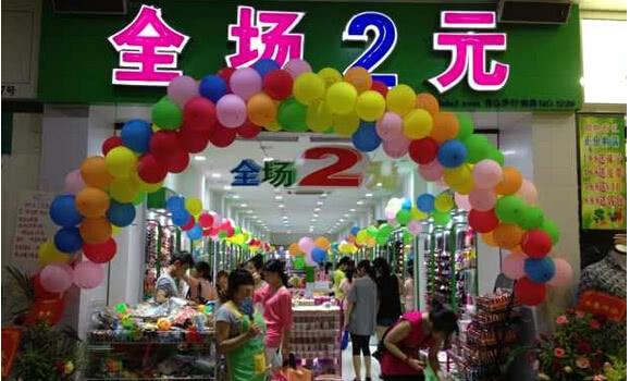 义乌2元店批发大概成本多少(2元店的商品卖的那么便宜，真能赚钱吗？原来这才是商家的套路)