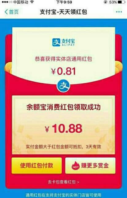 怎么用余额宝付款(余额宝红包原来是这么使用的，怪不得我一直用不出去)