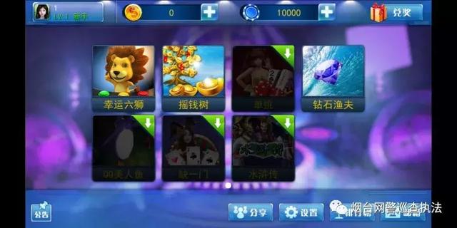 捕鱼游戏赚钱是真是假(请远离捕鱼赌博游戏)