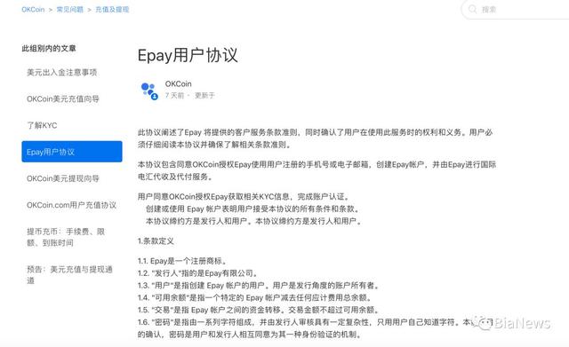 okcoin交易平台官网:虚拟货币交易平台现状：多家可国内访问，支持支付宝微信交易