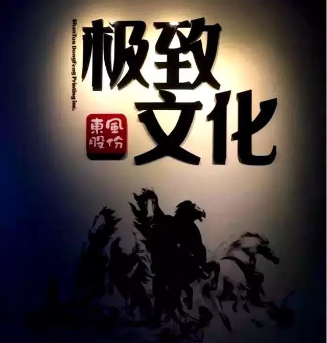 叶立培捐款了吗疫情(小小烟标背后的潮汕富豪：细分领域如何争当领头羊？)