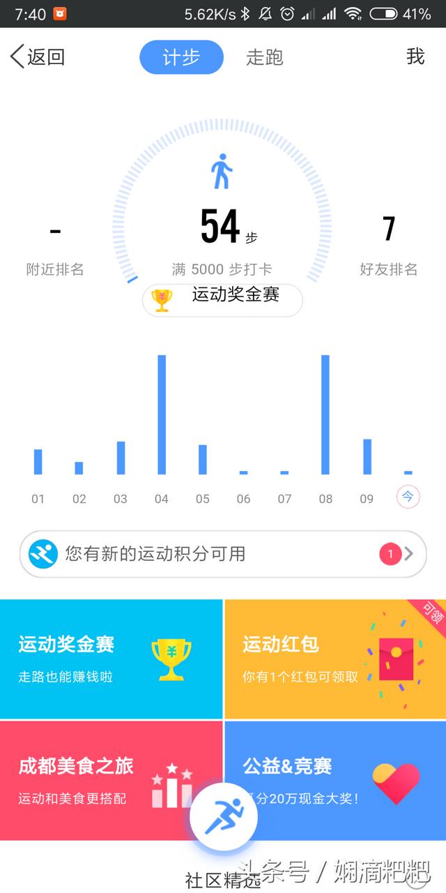 卓易健康怎么修改步数(秒改微信QQ步数，做第一名就是那么简单「免费」)
