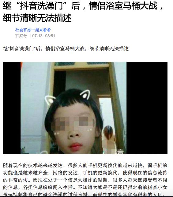 (抖音马桶门视频)抖音回应马桶门事件：将依靠法律，对蓄意抹黑抖音的行为抗击到底