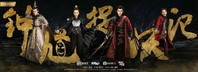 钟馗捉妖记演员表(《钟馗捉妖记》这部剧很迷了，男主和女二的loveline都能这么甜！)