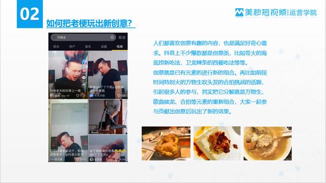 抖音如何倒放(6条吸引粉丝的创作技巧，打造高曝光量的抖音爆款视频！)