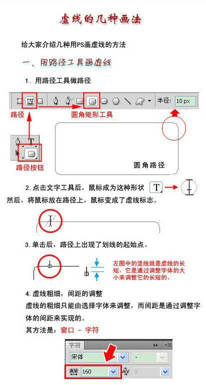 ps虚线怎么画一条(PS虚线画法大全，教你如何制作绘制各式各样的虚线)