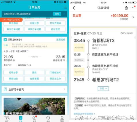 马蜂窝客服电话(“马蜂窝”旅游，你欠我的不只是一句道歉！)