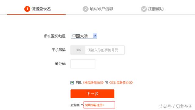 淘宝怎么注册账号(淘宝开店系列教程——淘宝账户注册详细步骤)