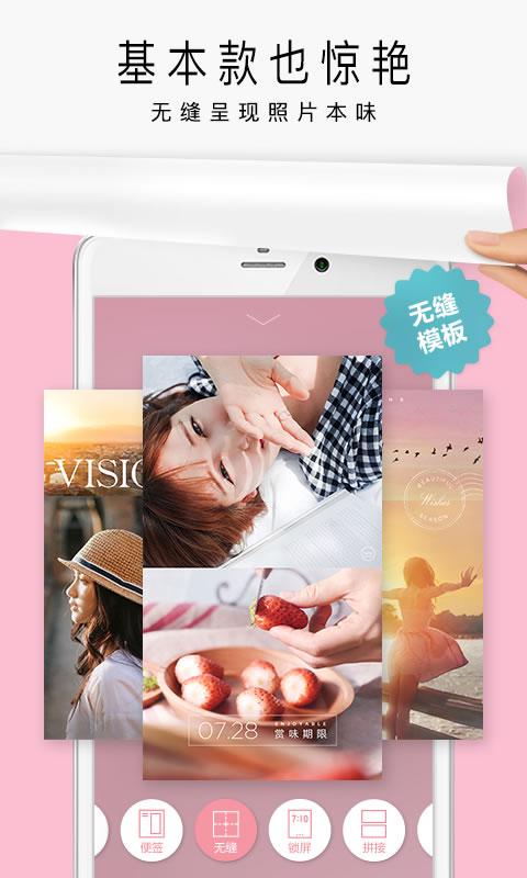 做长图的app有文字(如何制作拼接的长图？5款好用的长图拼接app推荐)