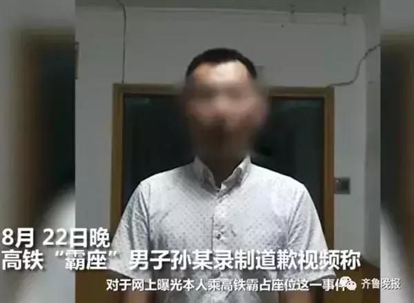高铁霸座男学历(“霸座男”竟是博士！铁路局说属道德问题不违法！网友“迷茫”了)