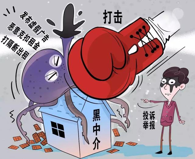 恭城二手房中介(「关注」欺压租房客，这两家房屋中介公司有人被判重刑！)