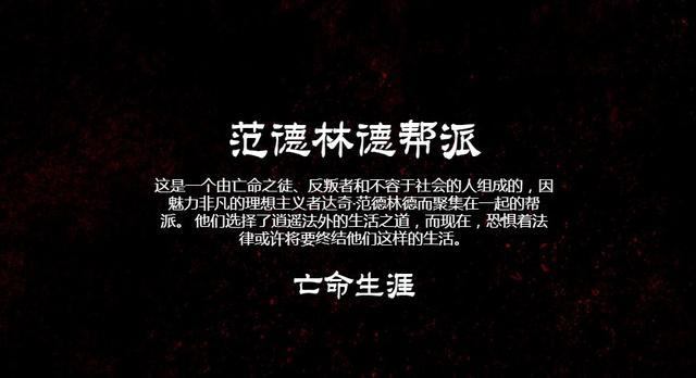 荒野大镖客2地图汉化(《荒野大镖客2》主角中文海报公布 身份背景揭晓)