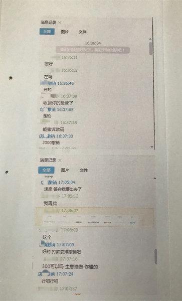 广告法禁用词汇词被投诉要处罚多少钱(用“极限词”勒索商家 团伙首被批捕)