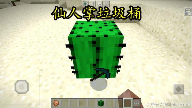 我的世界制作大全图片(我的世界：MC9种“垃圾桶”制作方法，你会选哪个带回家？)