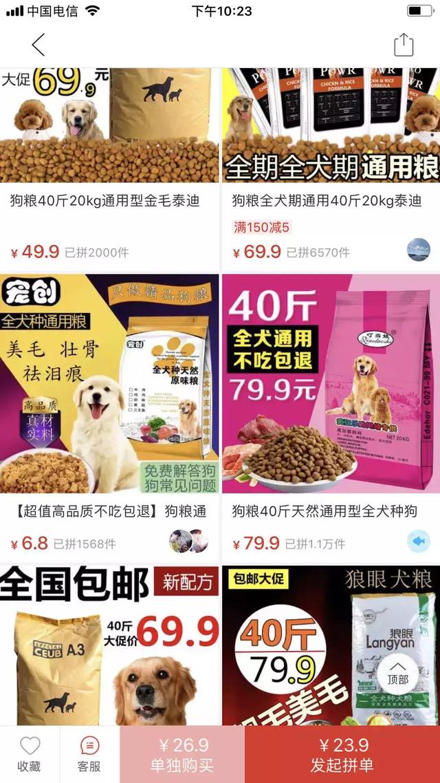 拼多多有正品吗猫粮(拼多多真的让我重新认识宠物行业，狗粮1块多猫粮牵引2块狗窝3块)