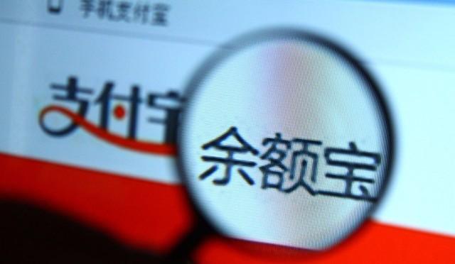 余额宝安全吗2019(余额宝收益率继续下跌！放在余额宝里的钱还安全吗？)