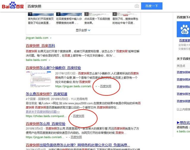 删除百度快照得等一年吗(李亚涛：如何删除百度快照？)