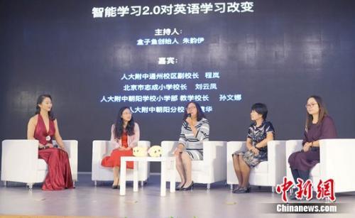 盒子鱼官网(盒子鱼英语发布智能学习2.0 AI革新教学练测全环节)