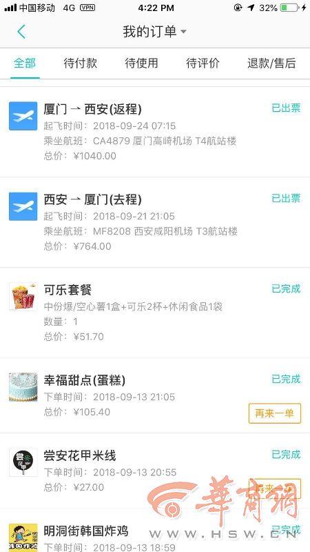 700块的机票退票能退多少(西安至厦门往返机票咋比两个单程贵 退票却需465元手续费)