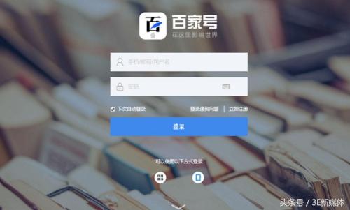 百家号注册平台入口(百家号自媒体平台怎么注册？)