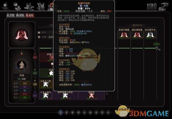 太吾绘卷剑冢顺序攻略(《太吾绘卷》铸剑山庄一代无伤过剑冢攻略)
