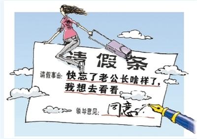 请假条格式怎么写图片(写请假条的格式要求及注意要点（内附范文）)