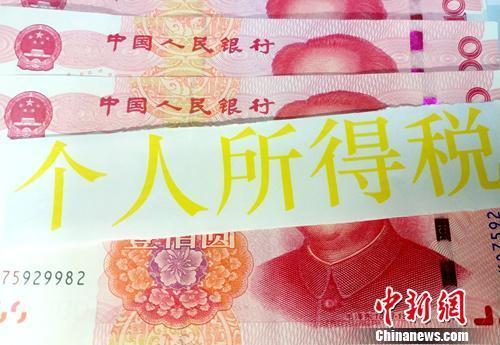 个人所得税起征点是多少来着(个税起征点今起提至5000元 你到手工资能涨多少？)