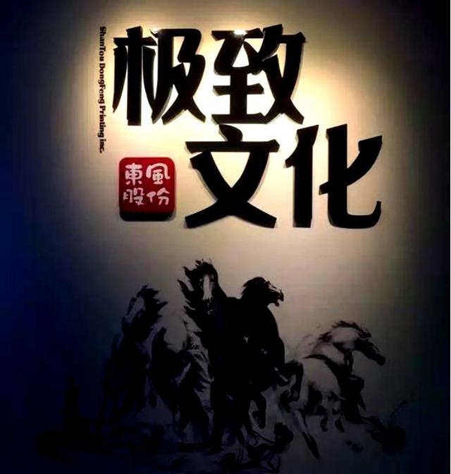 叶立培家族(小小烟标背后的潮汕富豪，东风印刷股份创始人黄炳文)