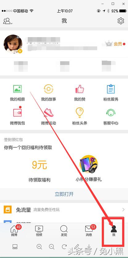 怎么能注销微博(如何注销新浪微博，下面是注销教程，藏得比较深)