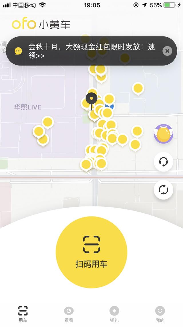 小黄车押金还能退吗怎么退(共享单车ofo小黄车退押金的操作秘诀)