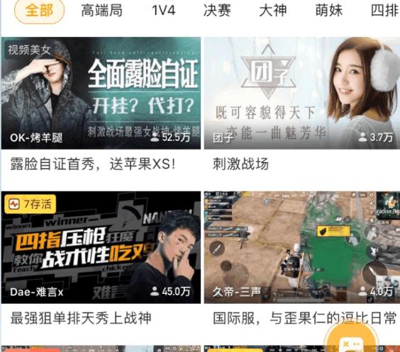 虎牙烤羊腿微博(刺激战场：“虎牙烤羊腿”被质疑同性恋？中性写真曝光狂吸迷妹)