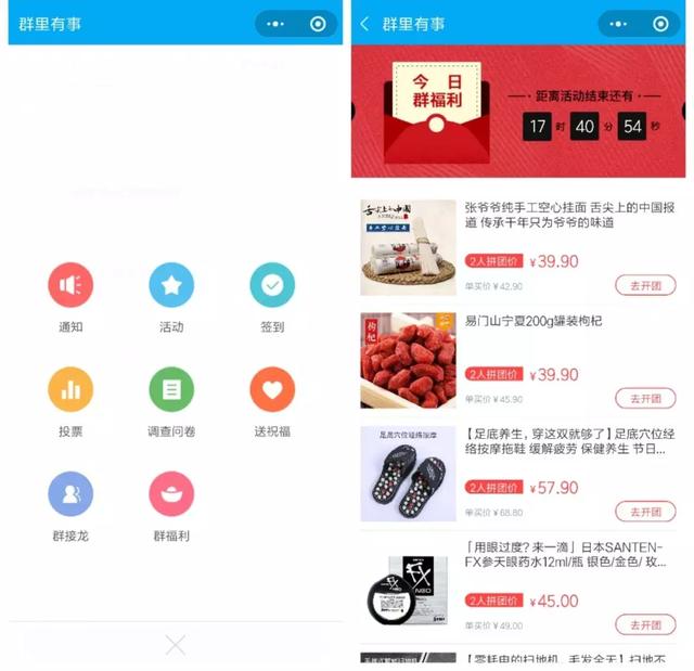 有赞小程序怎么使用(小程序插件怎么玩？有赞和千万级用户的“群里有事”做了一次示范)