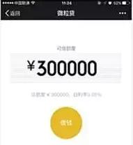 如何强开微粒贷视频(微粒贷很难开？因为你没有尝试过这几种方法)
