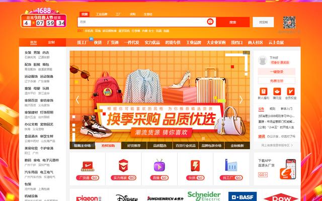 商家货源网(开网店没有货源？这些货源网，批发市场一定要收藏)