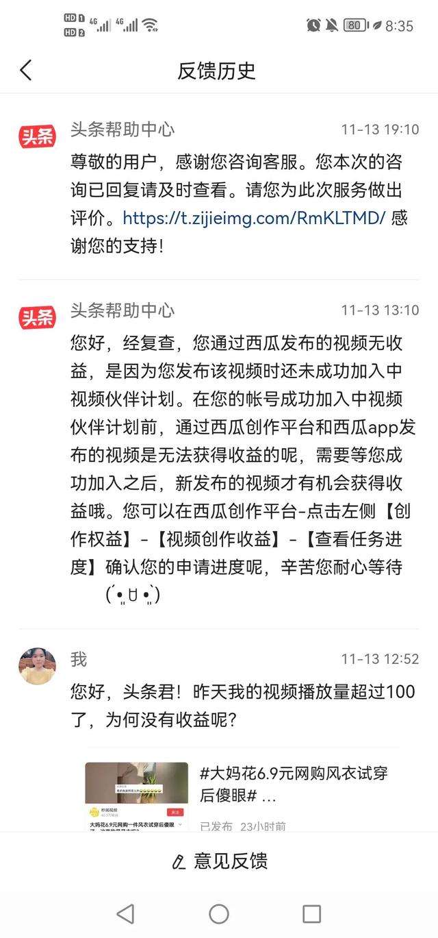 头条号赚钱太难了要在西瓜有一定的粉丝才有收益(新手小白必须清楚在头条和西瓜的七大赚钱方式和门槛)