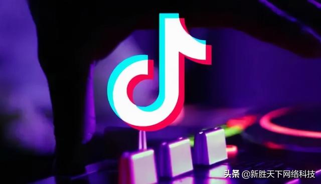 抖音企业认证一年600还是永久(企业抖音认证蓝V号怎么开通？「新胜天下网络科技」)