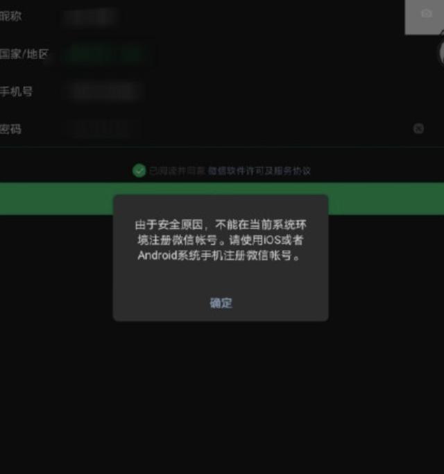 oppo手机微信怎么注册新账号(微信突然暂停新用户注册，官方回应！安卓微信发布 8.0.9 正式版)