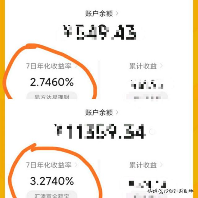 微信理财通怎么赚钱(干货分享-如何提升微信零钱通收益)