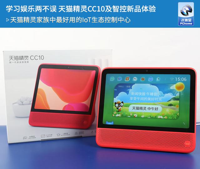 天猫精灵怎么连接电脑蓝牙(学习休闲两不误 天猫精灵CC10及智控新品体验)