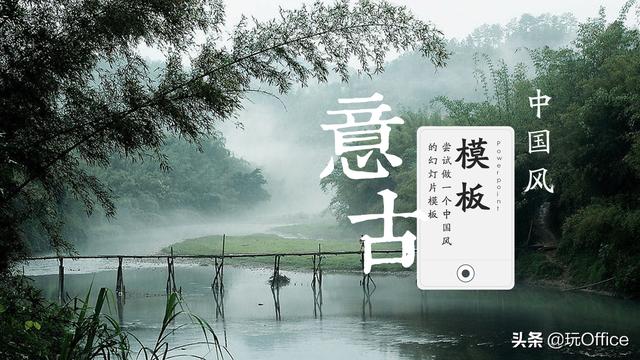 免费全套模板ppt(「免费分享」148套浓浓的中国风PPT模板)