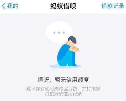 蚂蚁花呗逾期怎么办(支付宝蚂蚁借呗逾期该怎样处理？)