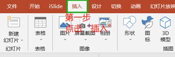 wps如何给ppt添加背景音乐(领导要求PPT必须配乐？一分钟教会你如何在PPT中插入音乐)