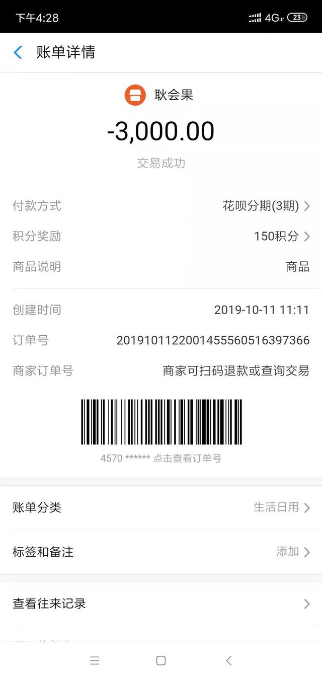 支付宝通过商户单号找到商家(扫码支付被骗3000元，赶快来了解一下，小心被“坑！”)