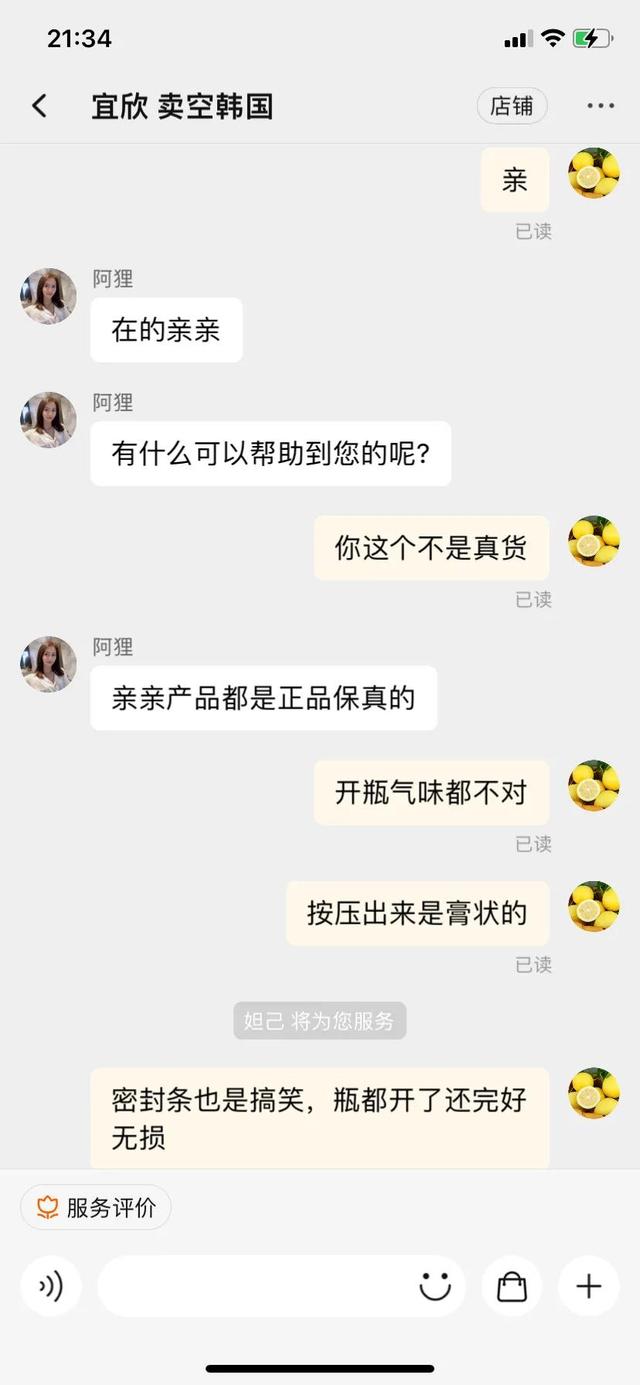 淘宝的那些代购是真的吗(踩雷，在某宝代购皇冠店买到SK-II假货，希望小伙伴们多注意)