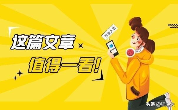 网店代理有什么要求(京东入驻：京东商家入驻需要什么条件，京东开店难吗？)