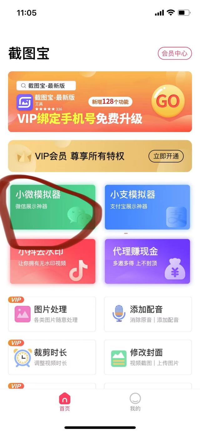 微信聊天录屏怎么弄有没有模拟软件(2021最新免费生成微信对话红包的方法)